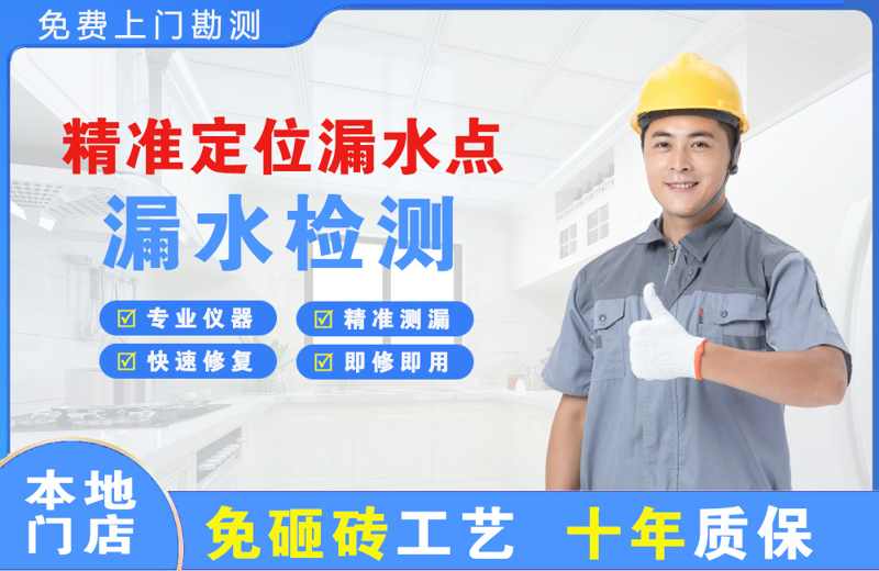 蒲江精准测漏点